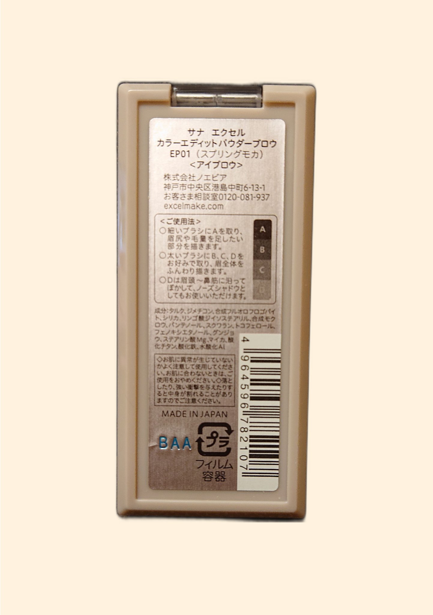 カラーエディットスリムブロウ/excel/アイブロウペンシルを使ったクチコミ（3枚目）