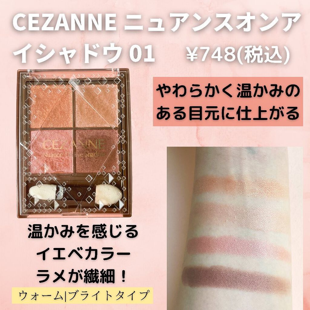 ジューシーピュアアイズ/キャンメイク/アイシャドウパレットを使ったクチコミ(4枚目)