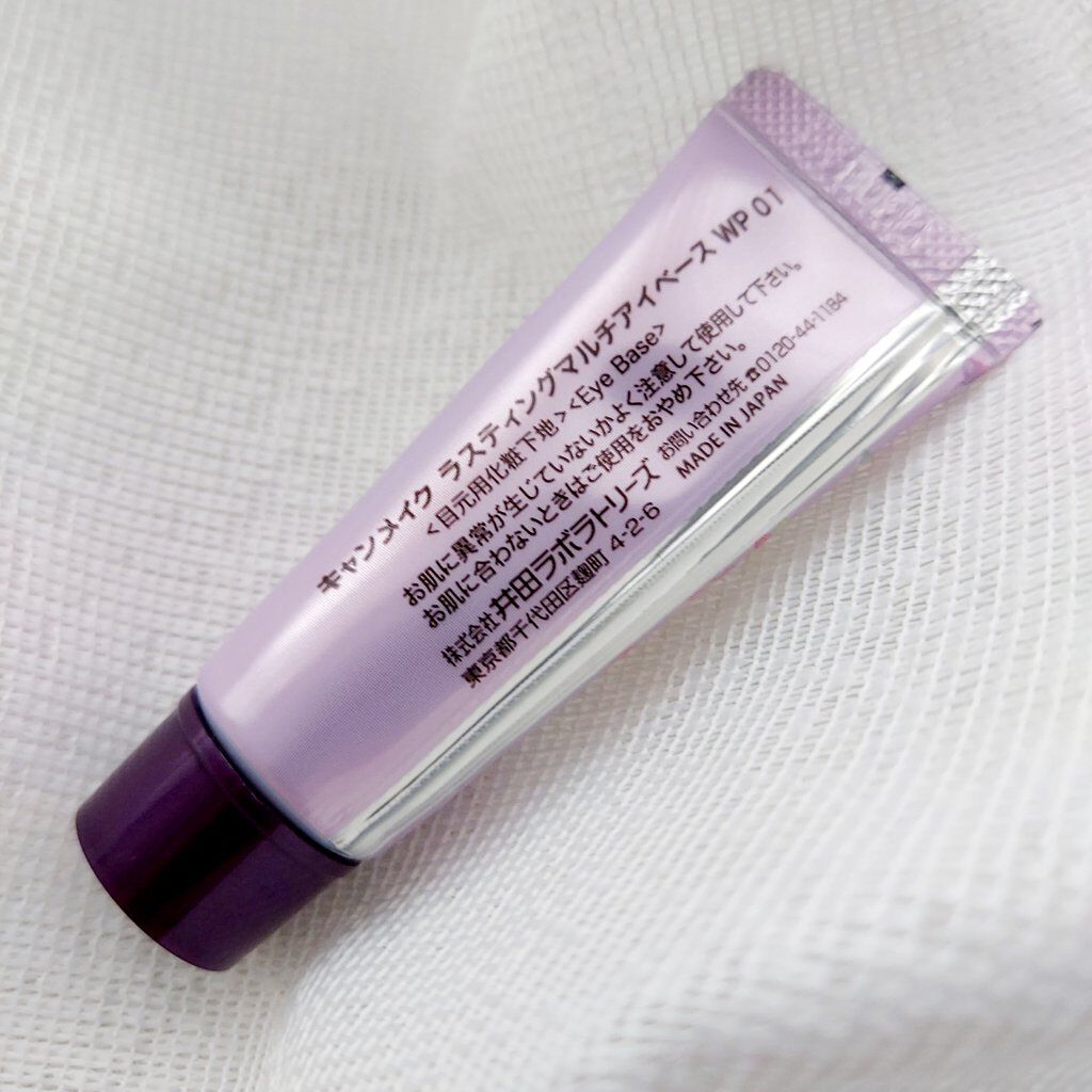ラスティングマルチアイベース WP/キャンメイク/アイシャドウベースを使ったクチコミ（3枚目）
