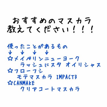 クリアコートマスカラ/キャンメイク/マスカラ下地・トップコートを使ったクチコミ（1枚目）