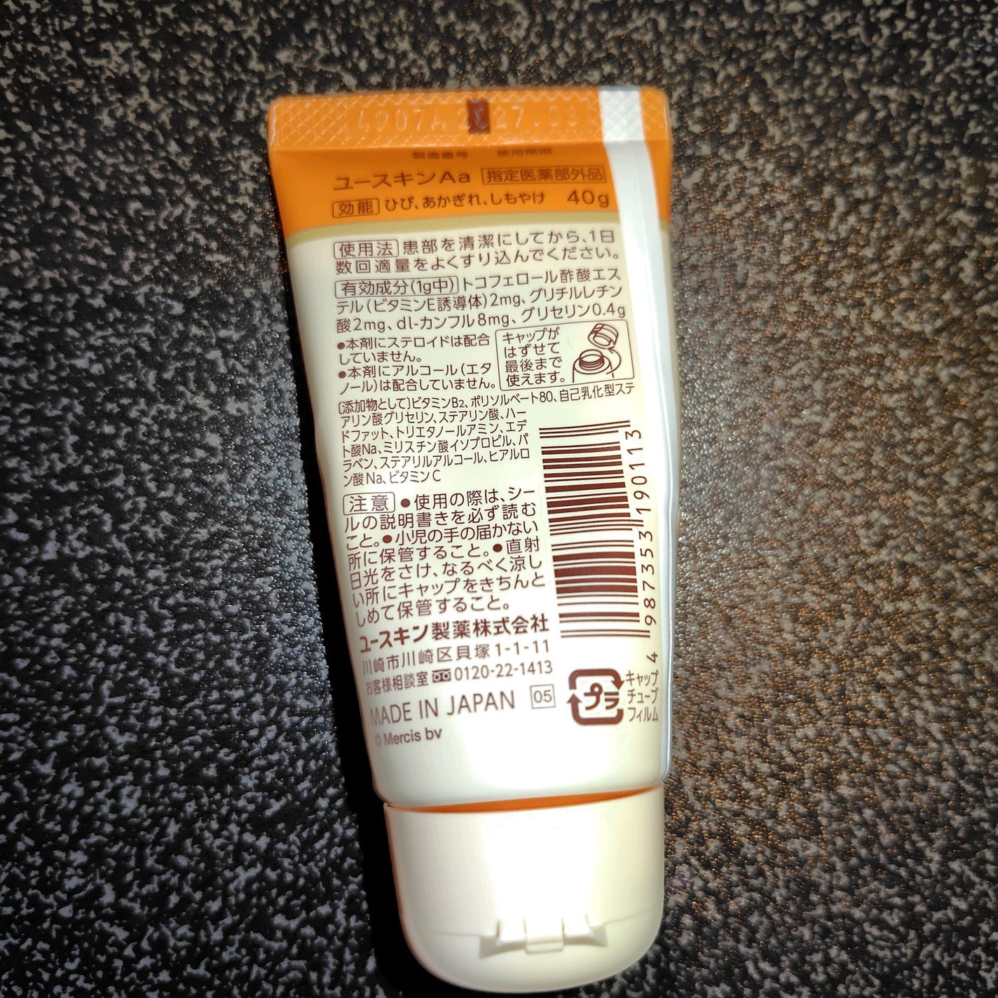 ユースキン/ユースキン/ボディクリームを使ったクチコミ(2枚目)