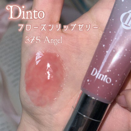 フローズンリップゼリー/Dinto/リップグロスを使ったクチコミ(2枚目)