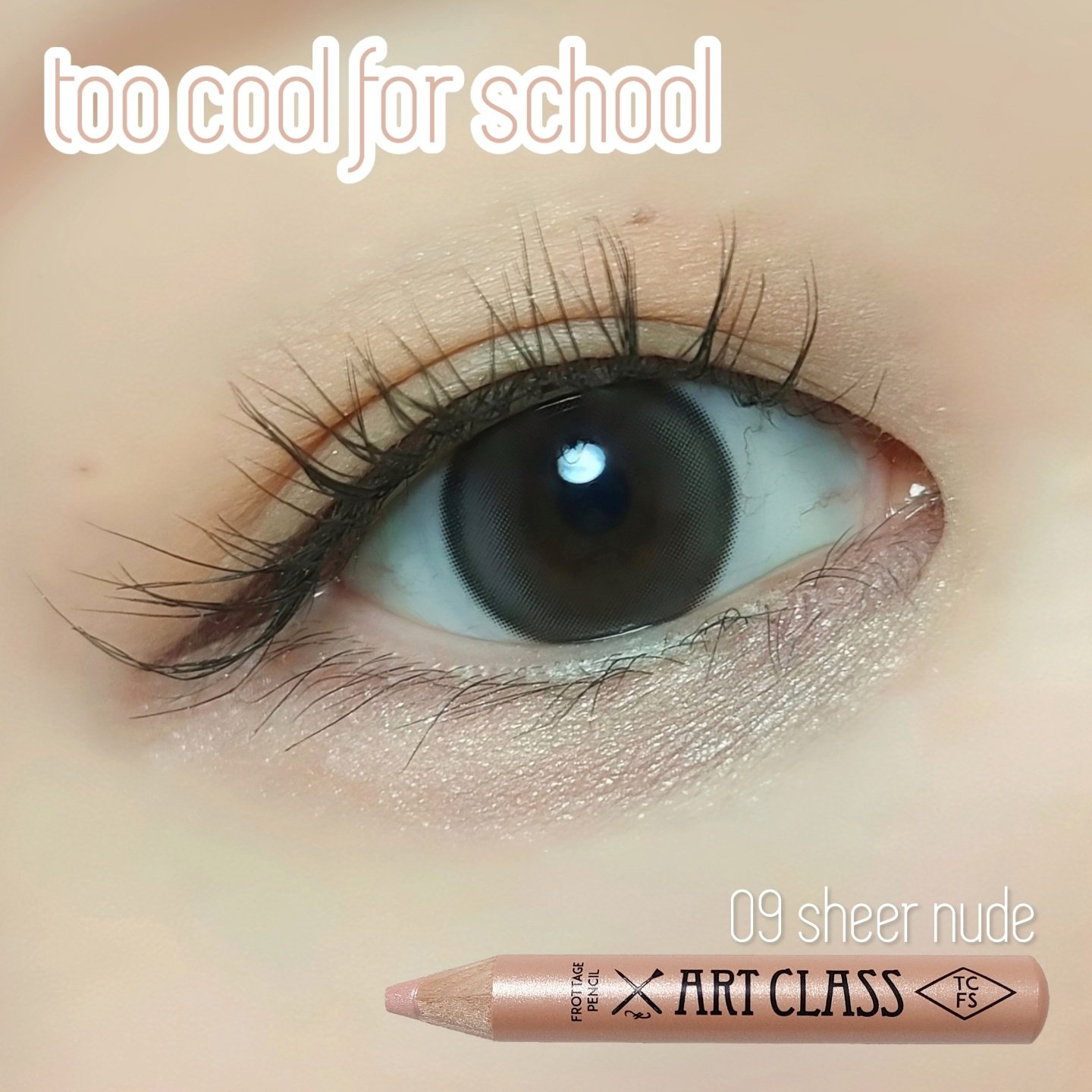 アートクラス フロッタージュペンシル/too cool for school/スティックアイシャドウを使ったクチコミ（1枚目）