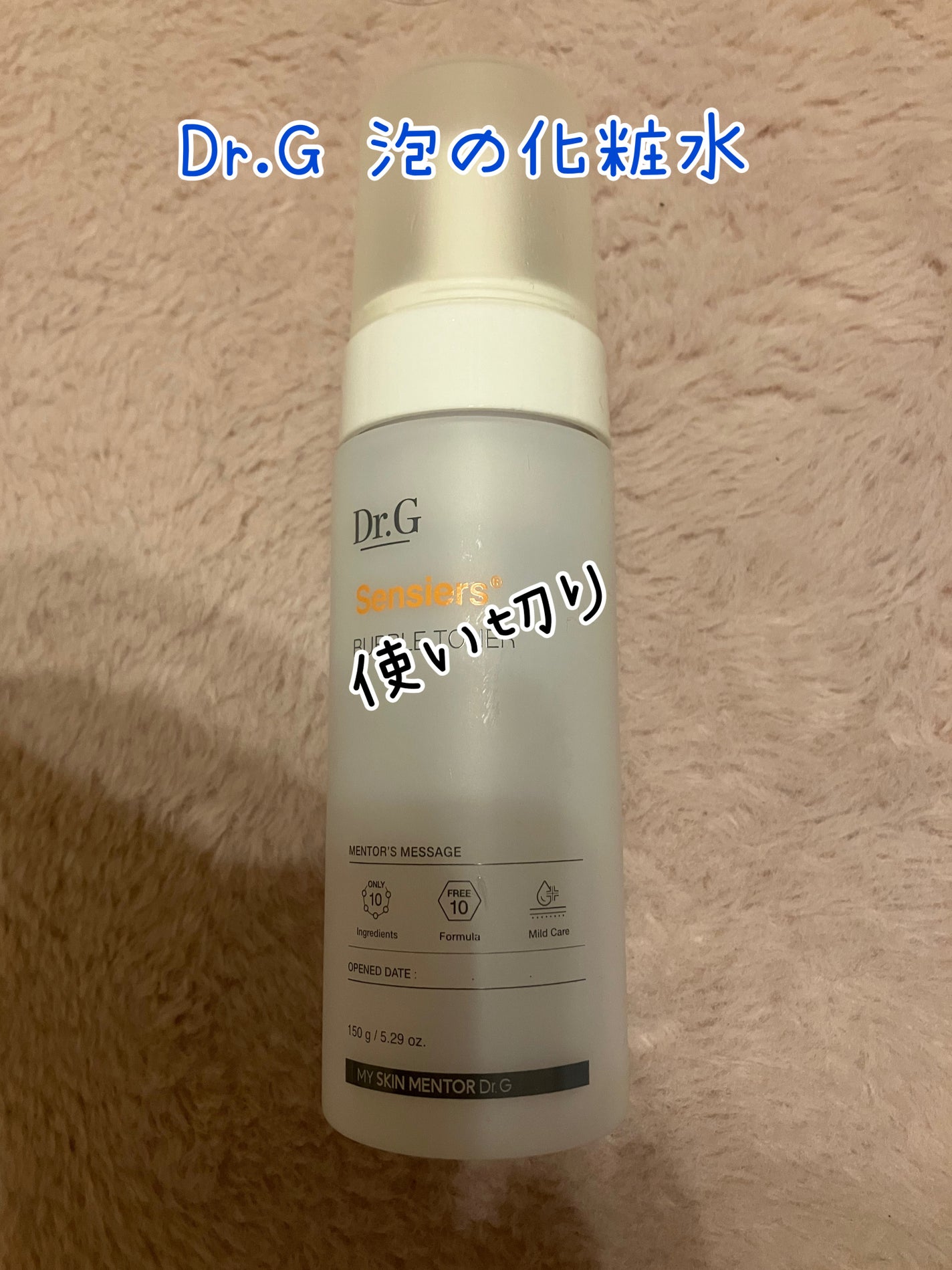 かえで on LIPS 「ドクタージー泡で出てくる化粧水です♪使い切りです☺️廃盤商品だ..」(1枚目)