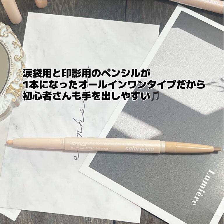 カラーグラム オールインワン涙袋メーカー/Colorgram/ペンシルアイライナーを使ったクチコミ（2枚目）