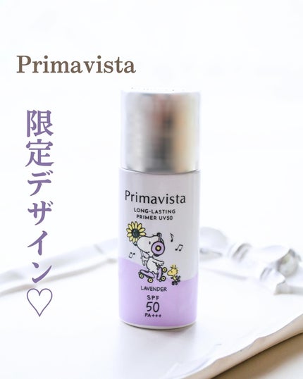 プリマヴィスタ スキンプロテクトベース 皮脂くずれ防止 UV50/プリマヴィスタ/化粧下地を使ったクチコミ(1枚目)