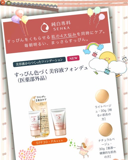 口紅がいらない薬用リップうすづきUV/メンターム/リップクリームを使ったクチコミ(2枚目)