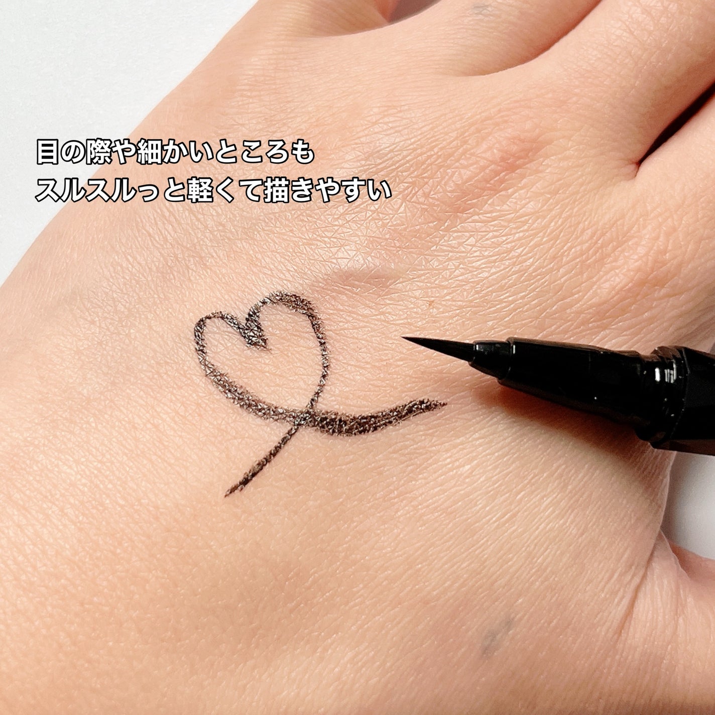 スーパーシャープライナーEX4.0/KATE/リキッドアイライナーを使ったクチコミ(3枚目)