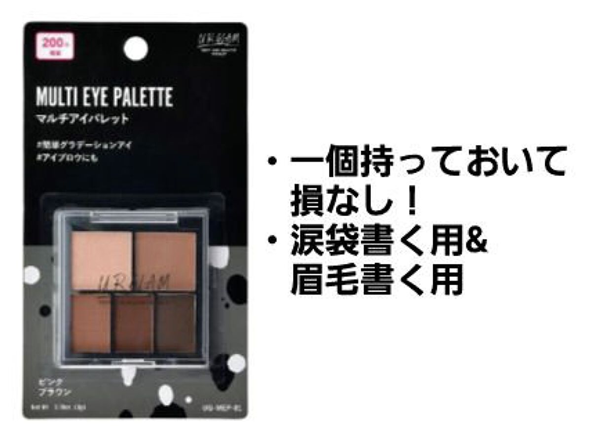 マルチアイパレット ピンクブラウン/U R GLAM/アイシャドウパレットを使ったクチコミ（3枚目）