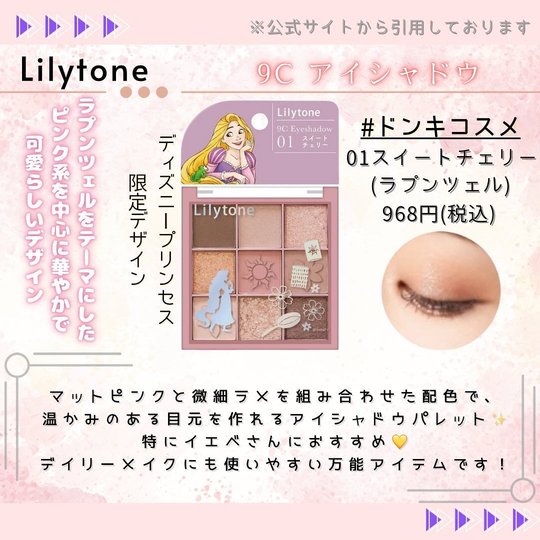 Lilytone 9色アイシャドウ/Lilytone/アイシャドウパレットを使ったクチコミ(2枚目)