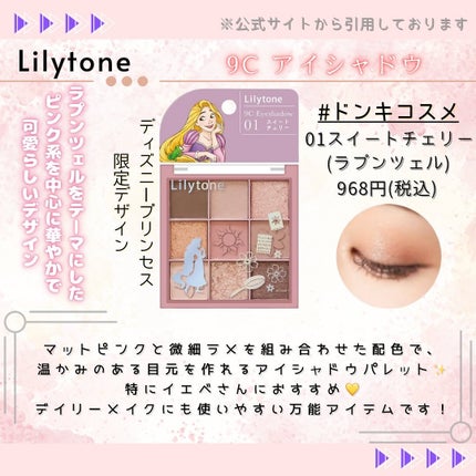 Lilytone リップ&プランパーセット/Lilytone/リップグロスを使ったクチコミ(2枚目)
