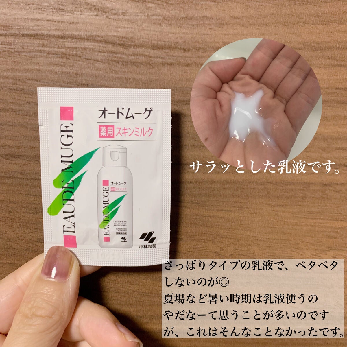 オードムーゲ トライアルセット/オードムーゲ/トライアルキットを使ったクチコミ(4枚目)