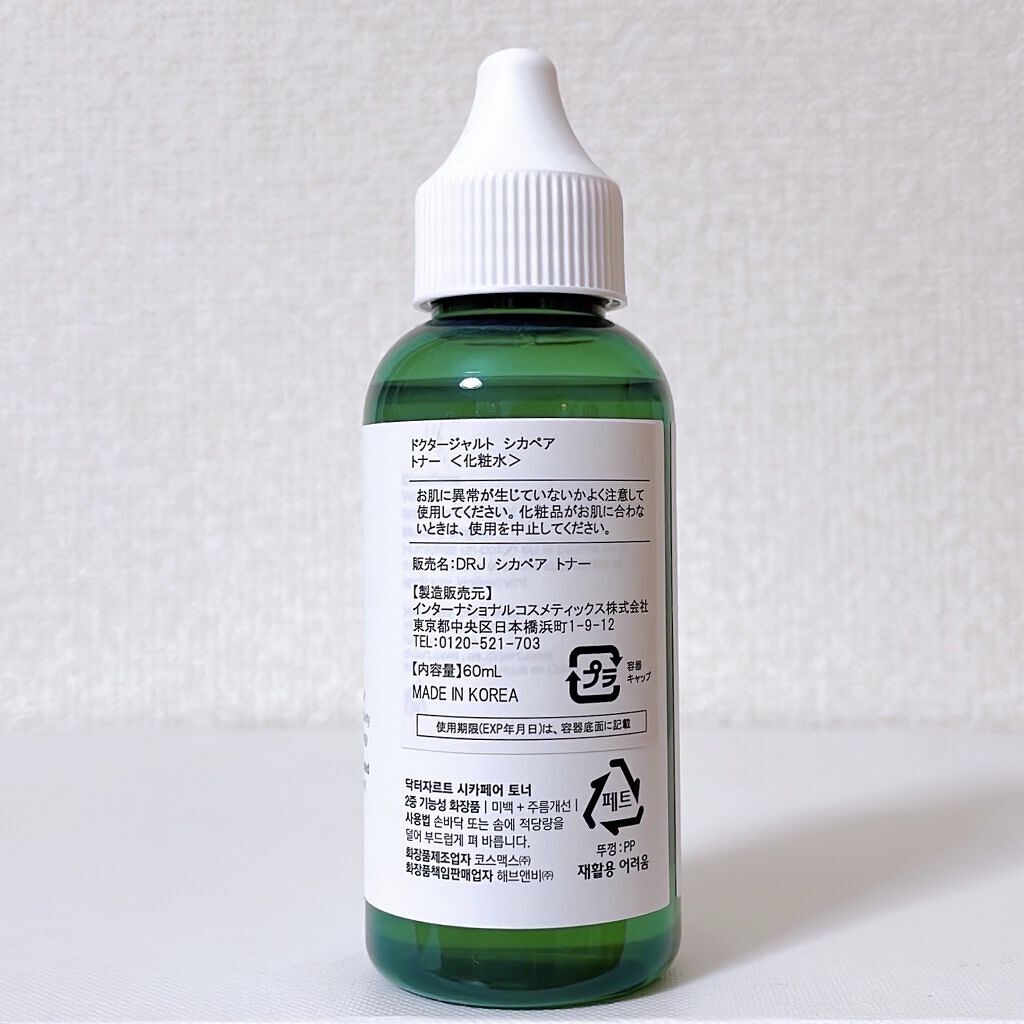 ドクタージャルト シカペアトナー/Dr.Jart＋/化粧水を使ったクチコミ（2枚目）