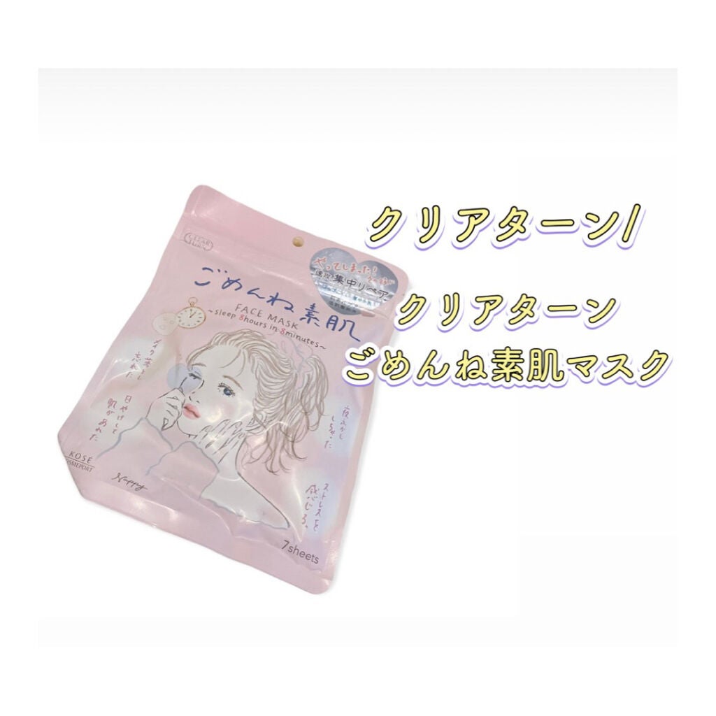 ソフティモ メイク落としシート (ヒアルロン酸)/ソフティモ/クレンジングシートを使ったクチコミ(6枚目)