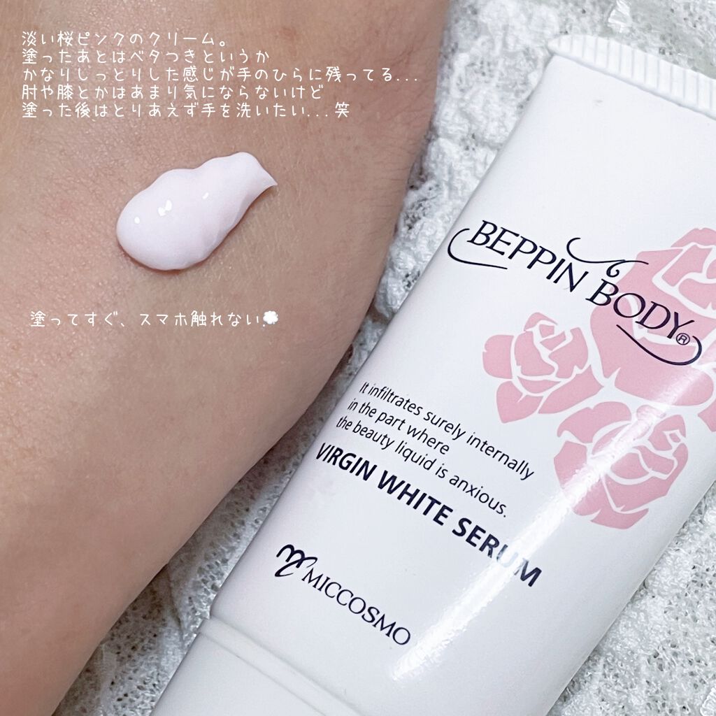 バージンホワイトセラム/べっぴんボディ/ボディクリームを使ったクチコミ（3枚目）