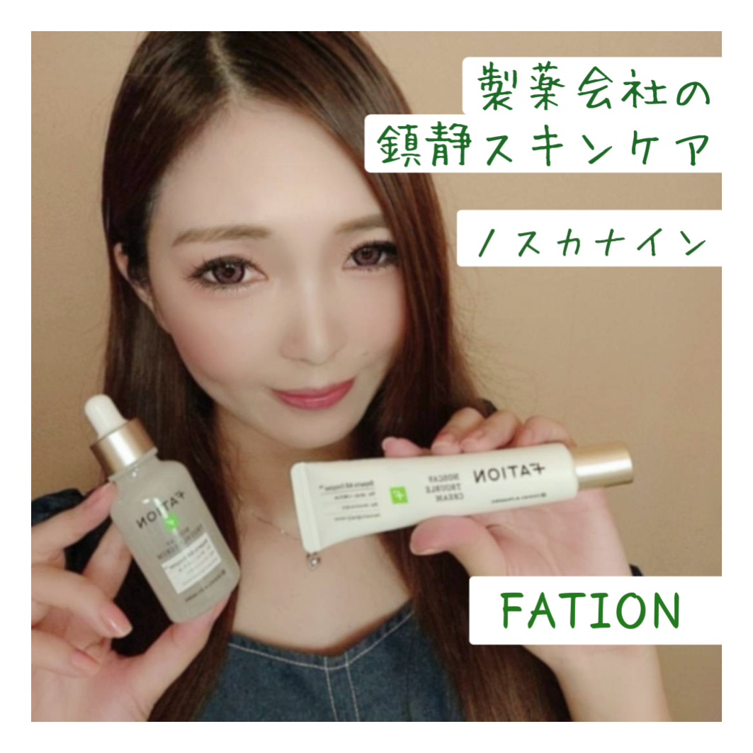 ノスカナイン トラブル セラム/FATION/美容液を使ったクチコミ（3枚目）