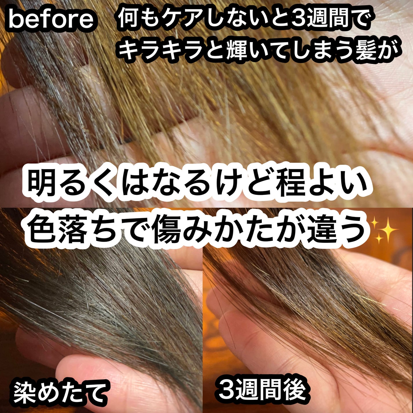 ボンディング・トーニングカラーシャンプー/got2b/市販シャンプーを使ったクチコミ(5枚目)