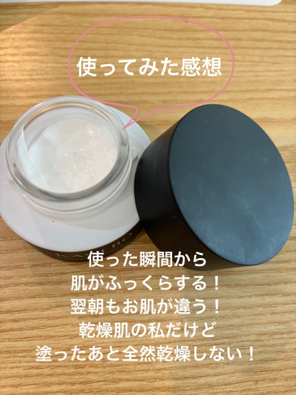 カネボウ クリーム イン ナイト/KANEBO/フェイスクリームを使ったクチコミ(2枚目)