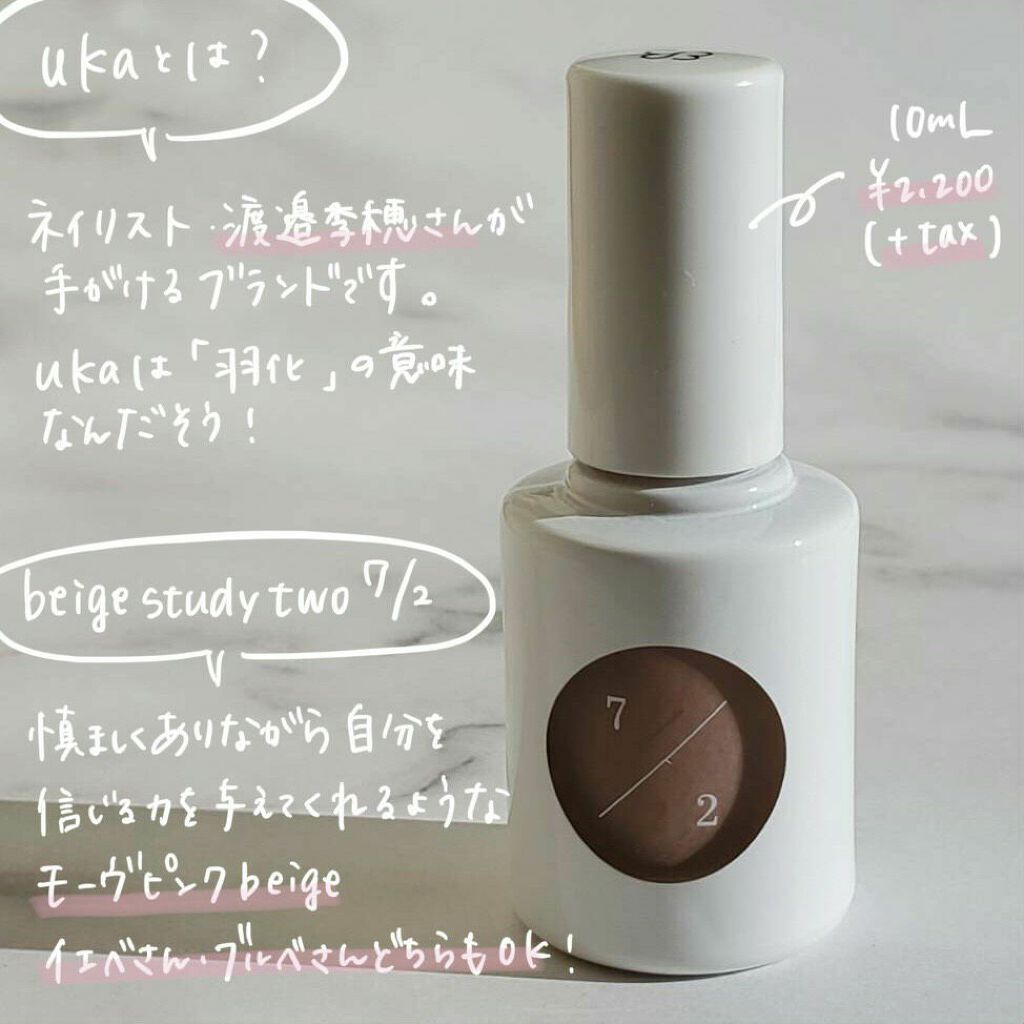 ウカ ベージュスタディ ツー/uka/マニキュアを使ったクチコミ(2枚目)