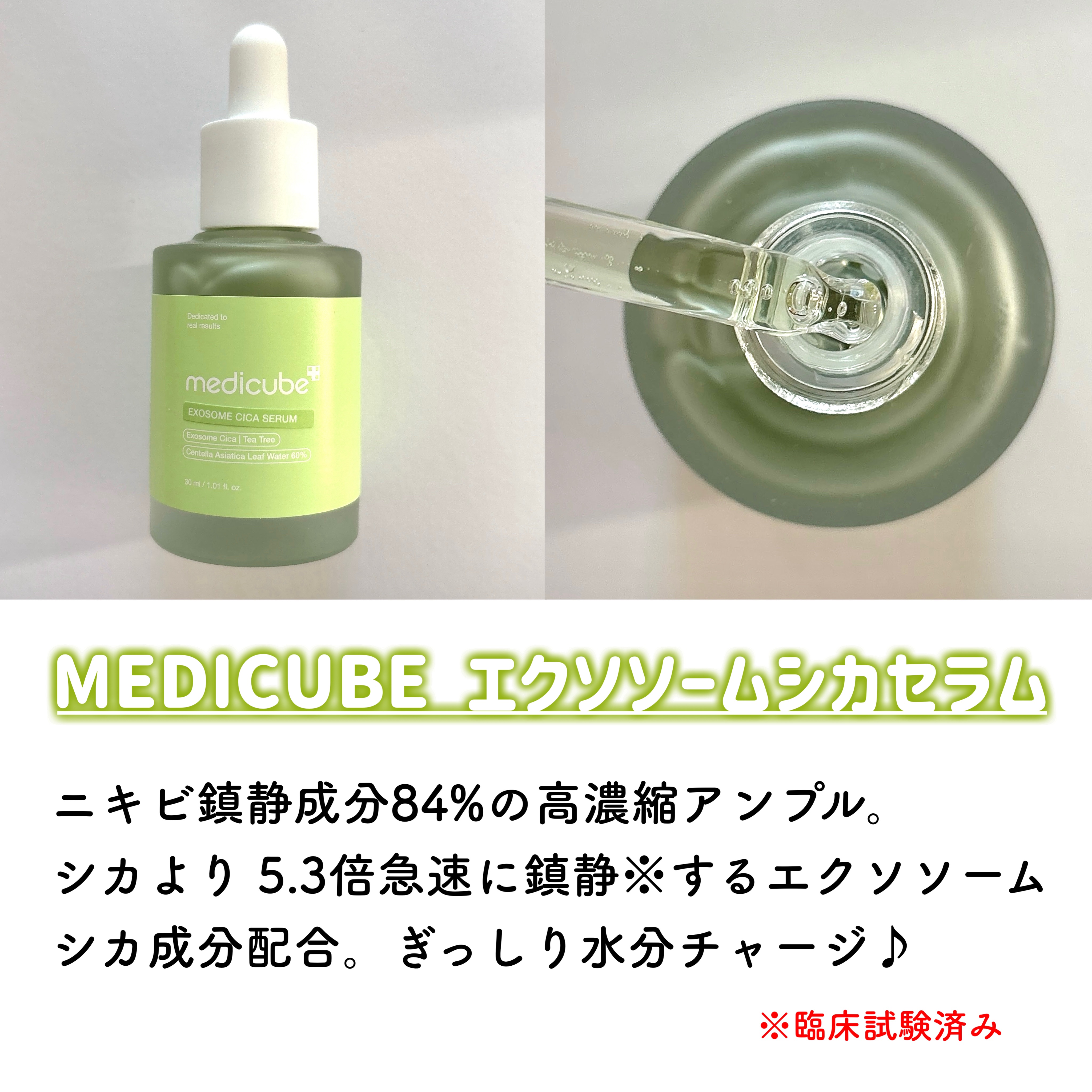 エクソソームシカセラム/MEDICUBE/美容液を使ったクチコミ（2枚目）