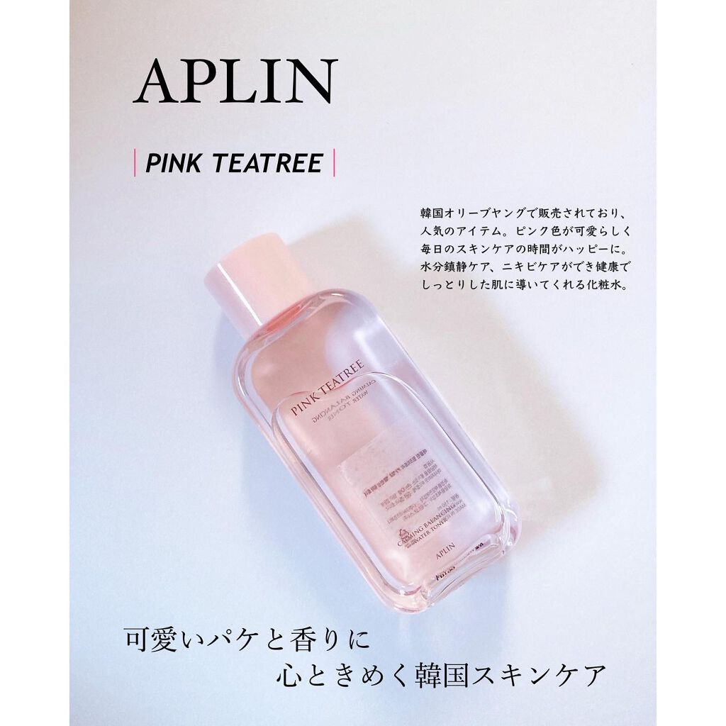 ひなた on LIPS 「天然ビタミンB12のピンク色が魅力的な化粧水#APLIN様の化..」(1枚目)