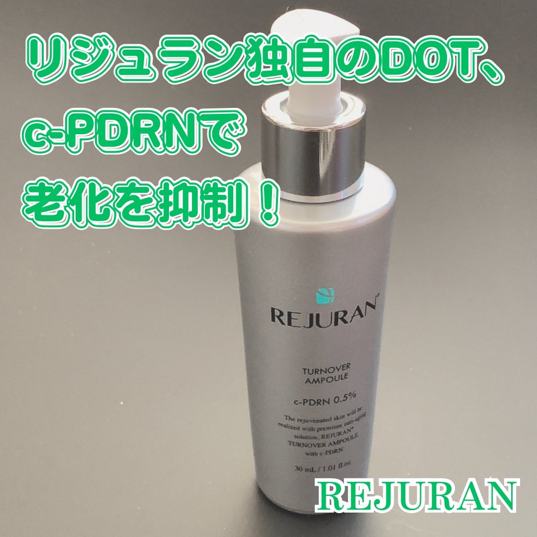 REJURAN ターンオーバーアンプル 30ml/REJURAN COSMETICS/美容液を使ったクチコミ(1枚目)