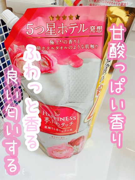 レノアハピネス アンティークローズ&フローラルの香り/レノア/柔軟剤を使ったクチコミ(1枚目)