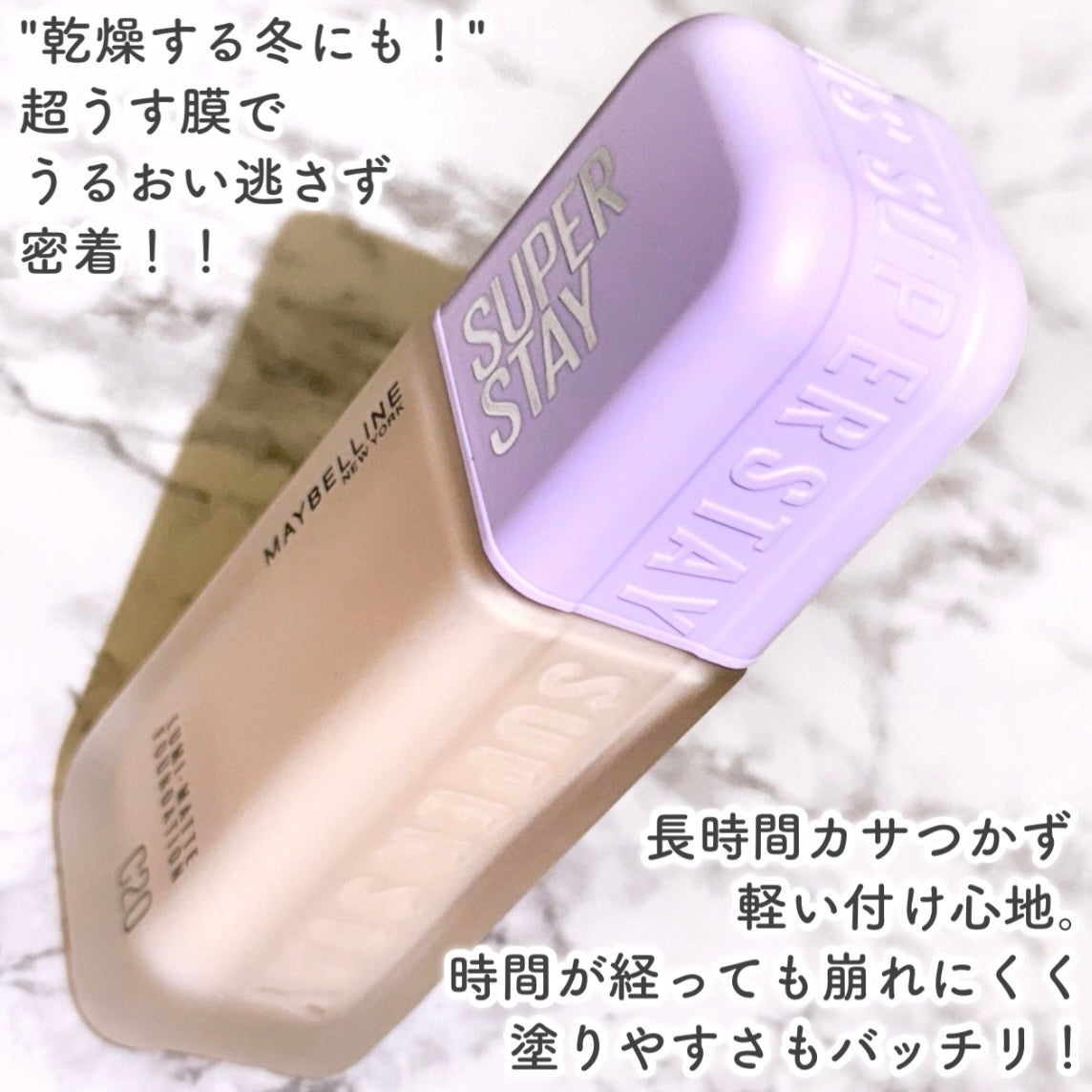 SPステイ ルミマット リキッド ファンデーション/MAYBELLINE NEW YORK/リキッドファンデーションを使ったクチコミ(2枚目)