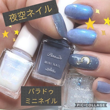 ミニネイル/パラドゥ/マニキュアを使ったクチコミ(1枚目)