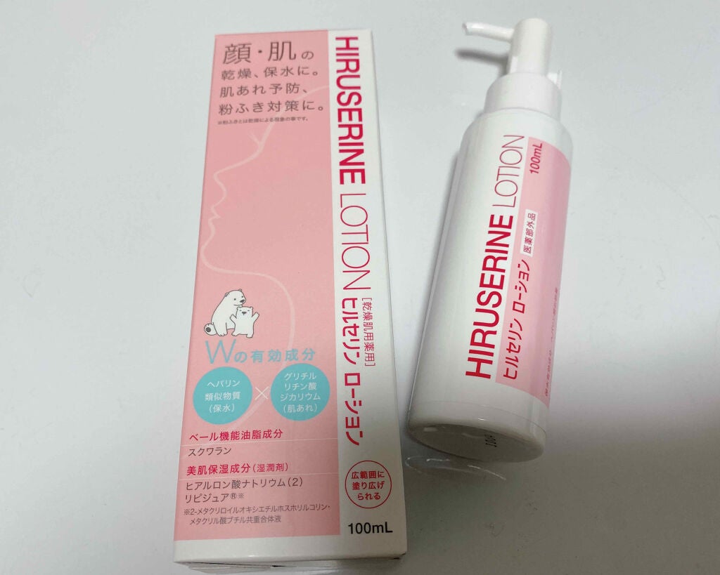 ヒルセリンローション/コジット/乳液を使ったクチコミ(1枚目)