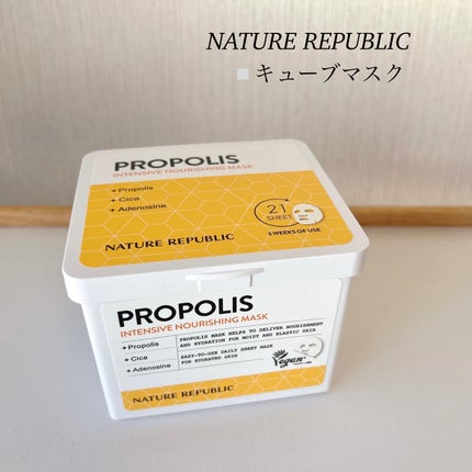 キューブマスク プロポリス/ネイチャーリパブリック/シートマスク・パックを使ったクチコミ(1枚目)