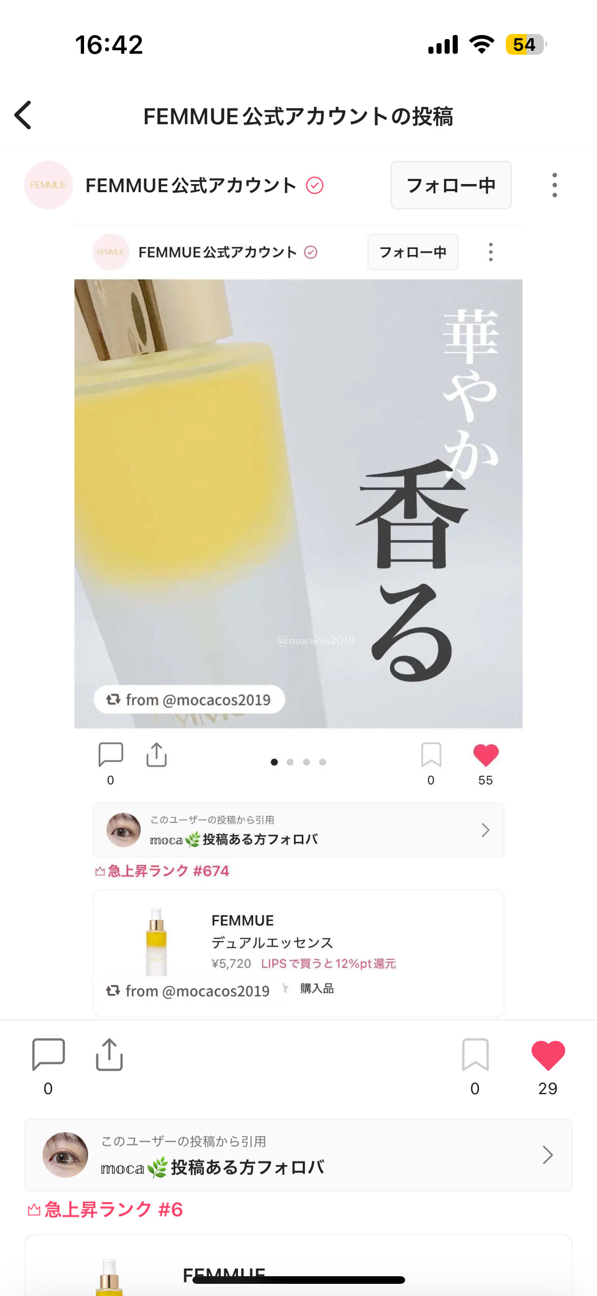 デュアルエッセンス/FEMMUE/美容液を使ったクチコミ（1枚目）