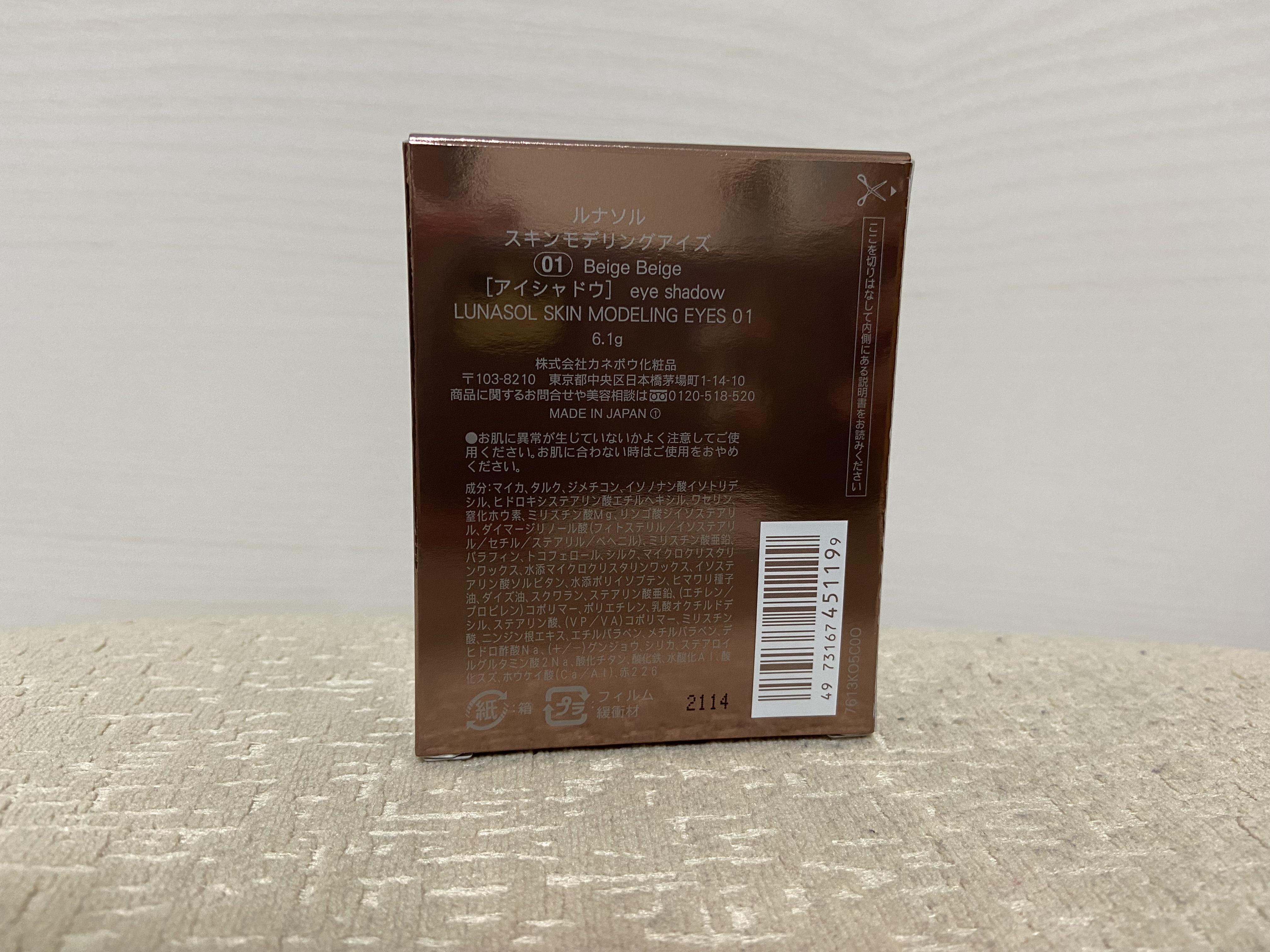 スキンモデリングアイズ/LUNASOL/アイシャドウパレットを使ったクチコミ（3枚目）