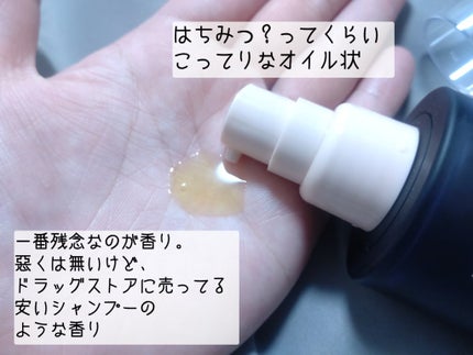 アノブ シルクエッセンスオイル/UNOVE/ヘアオイルを使ったクチコミ(4枚目)