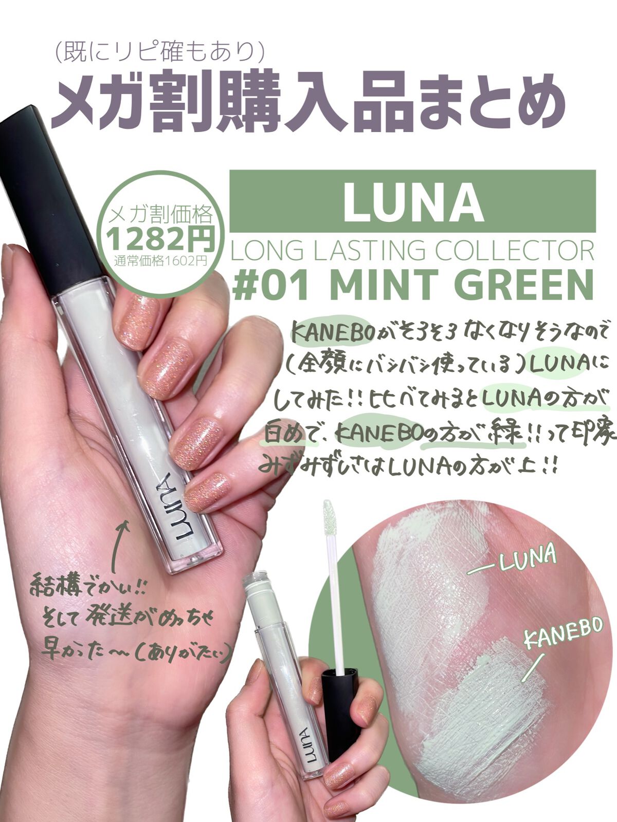 ロングラスティングチップコンシーラー/LUNA/リキッドコンシーラーを使ったクチコミ(4枚目)