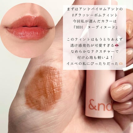 アンドバイロムアンド グラッシーボムティント/&nd by rom&nd/リップティントを使ったクチコミ(3枚目)