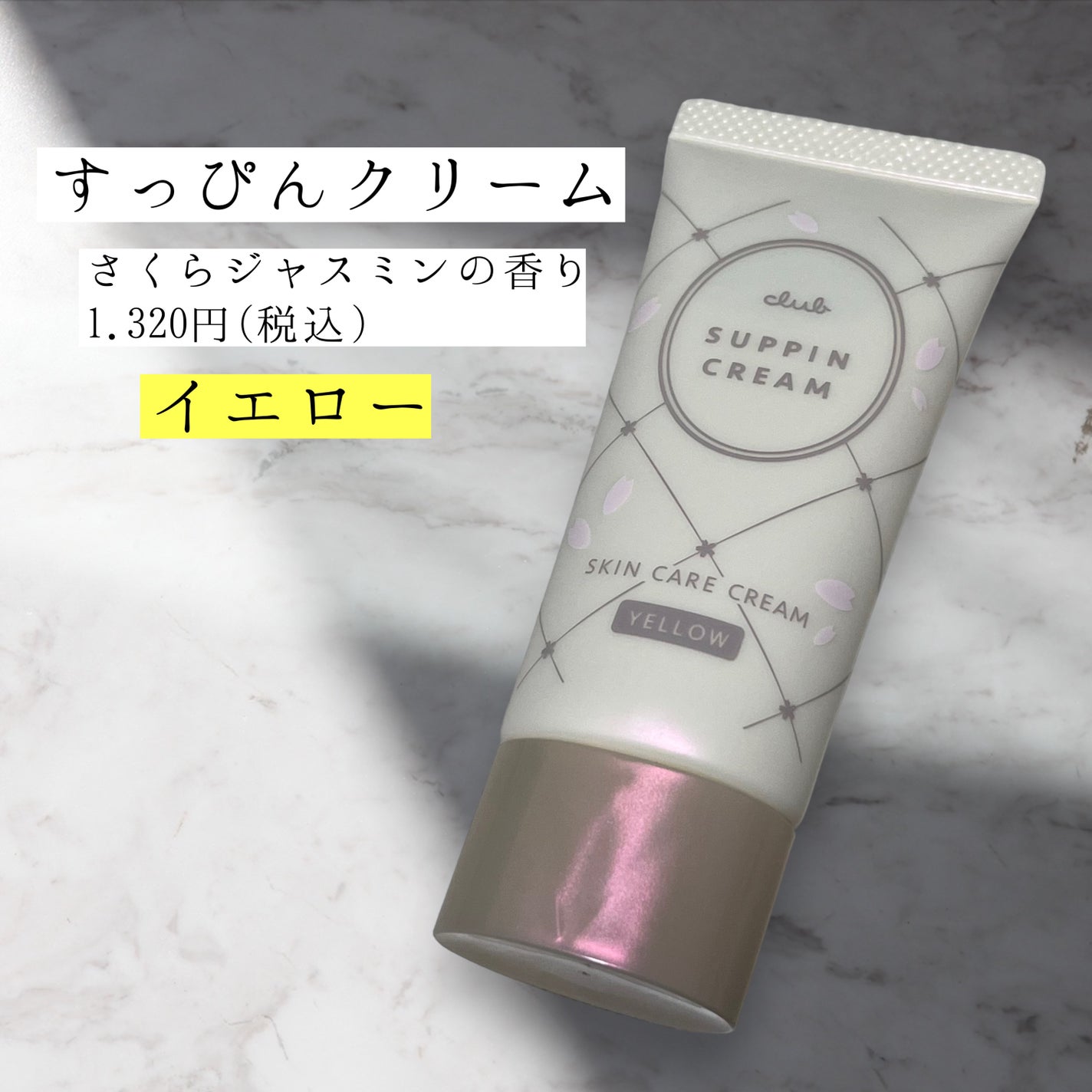 すっぴんパウダーC さくらジャスミンの香り 2024/クラブ/プレストパウダーを使ったクチコミ(2枚目)