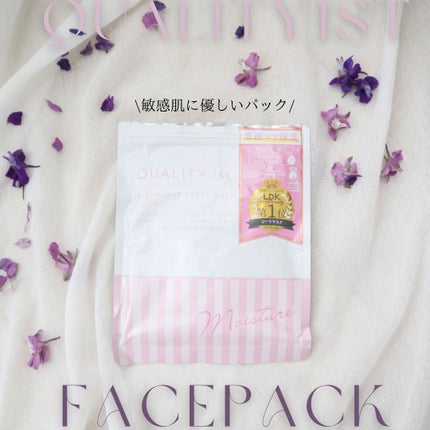 オールインワンシートマスク モイストEXⅡ/クオリティファースト/シートマスク・パックを使ったクチコミ(1枚目)