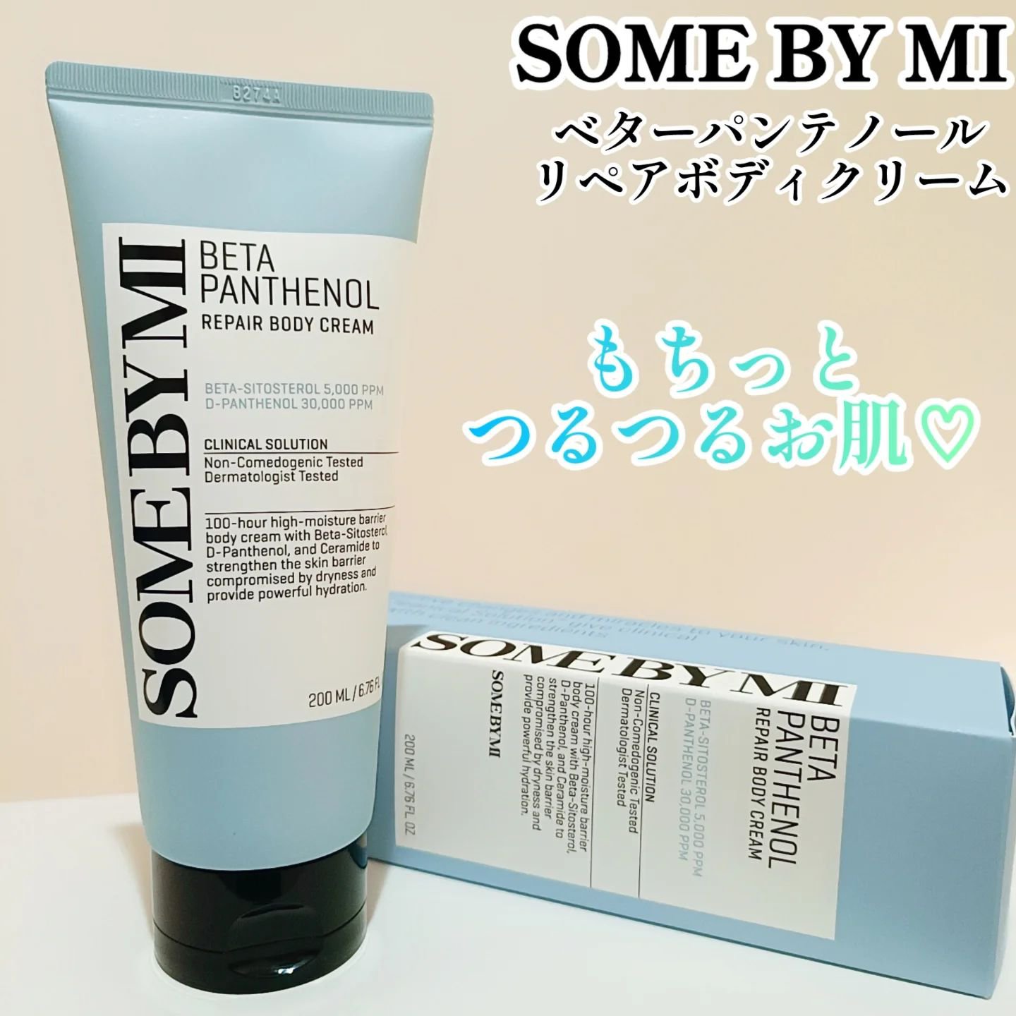 ベターパンテノールリペアボディクリーム/SOME BY MI/ボディクリームを使ったクチコミ（1枚目）