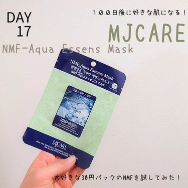 MJ-Care エッセンスマスク/MJ-Care/シートマスク・パックを使ったクチコミ（1枚目）