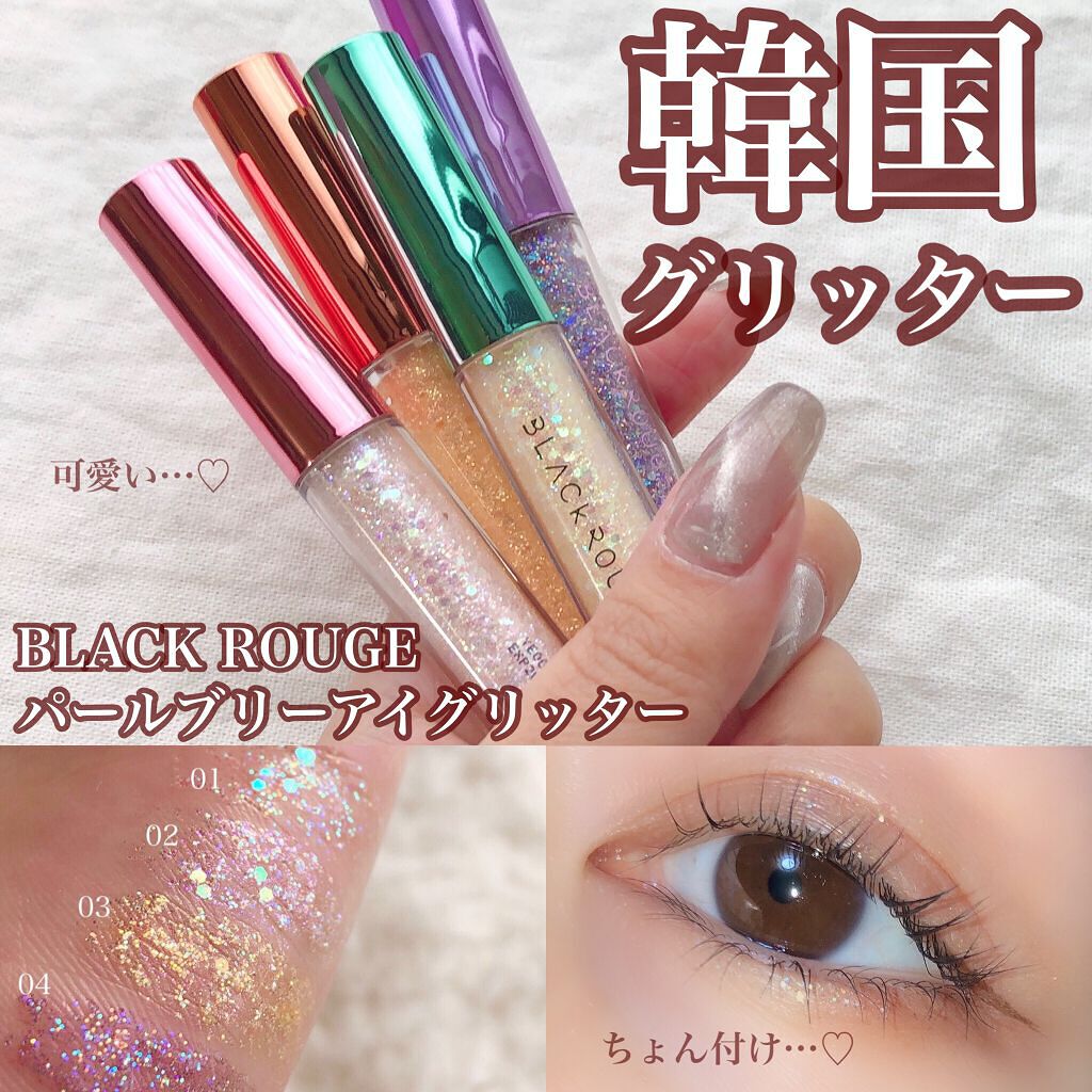 クリスタルハートロックシャドウ CH03 アーモンドコフレ/BLACK ROUGE/アイシャドウパレットを使ったクチコミ（1枚目）