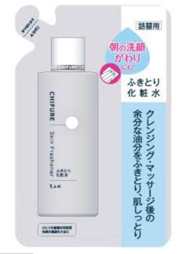 ちふれ ふきとり化粧水のクチコミ「【使い切りスキンケア 2022.09.04】
ちふれ ふきとり化粧水

安いからつい買ってしま.....」（1枚目）