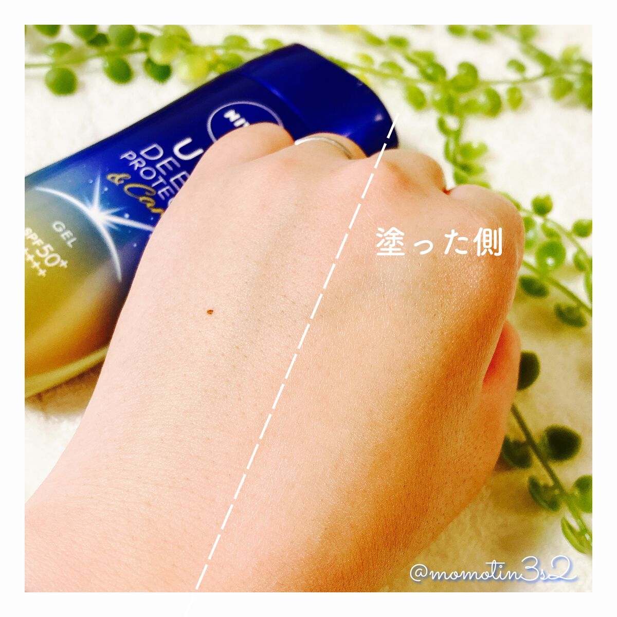 ニベアUV ディープ プロテクト&ケア ジェル/ニベア/日焼け止めジェルを使ったクチコミ(4枚目)