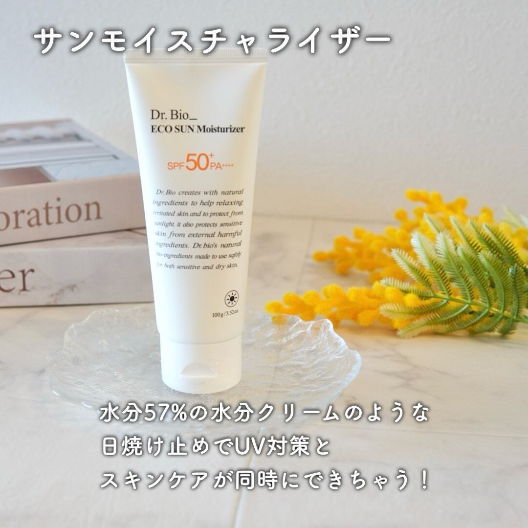 エコサンモイスチャライザー/Dr.Bio/日焼け止めクリームを使ったクチコミ(3枚目)