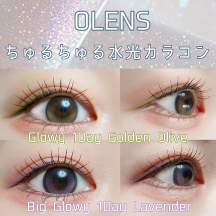Glowy 1day/OLENS/ワンデー(1DAY)カラコンを使ったクチコミ(1枚目)