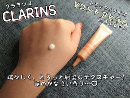 ダブル セーラム EX/CLARINS/美容液を使ったクチコミ(4枚目)