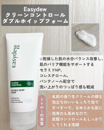 セーフミー リリーフモイスチャー クレンジングフォーム/make prem/洗顔フォームを使ったクチコミ(7枚目)