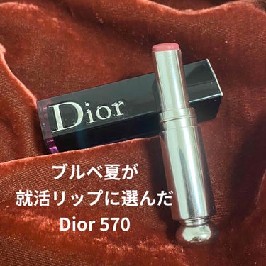 ディオール アディクト ラッカー スティック 570 L.a. ピンクL.A. ピンク/Dior/口紅を使ったクチコミ（1枚目）