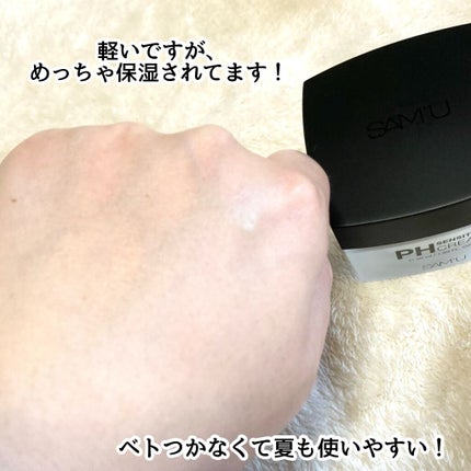 サミュ PHセンシティブクリーム/SAM'U/フェイスクリームを使ったクチコミ(7枚目)