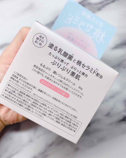潤いジェルクリーム/ももぷり/オールインワン化粧品を使ったクチコミ(2枚目)